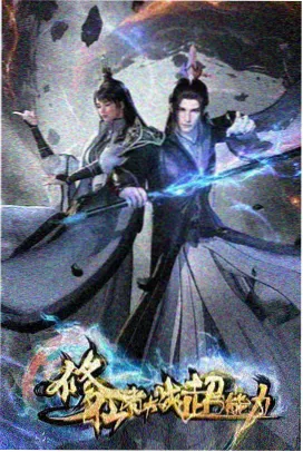 动漫专区星轨拾荒者剧照