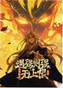 国漫山海拾遗录剧照